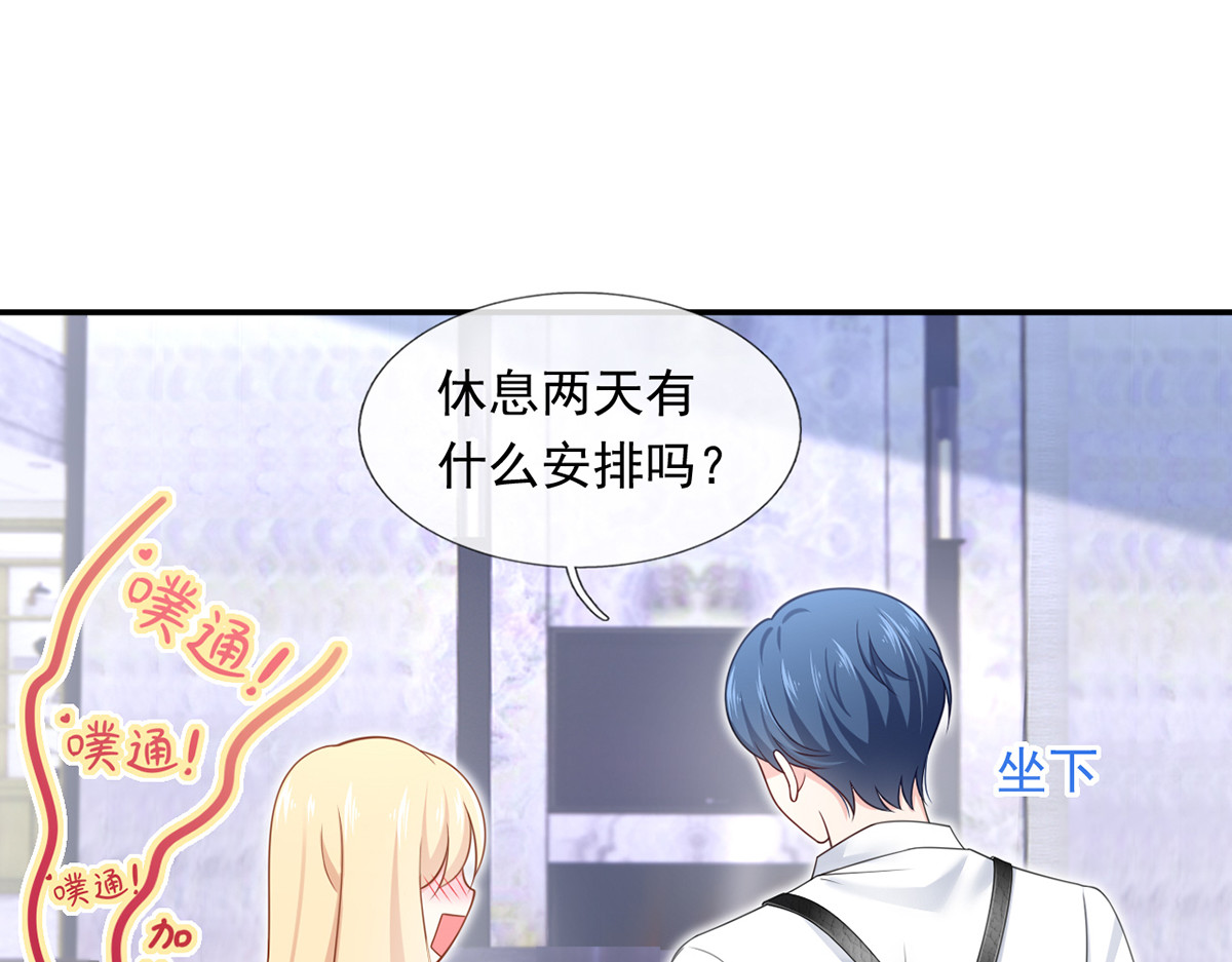 41.车速太快，停不下来了 第 88 页