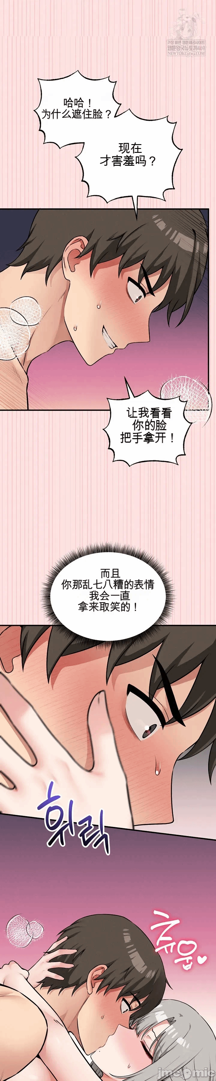 第25话 第 31 页