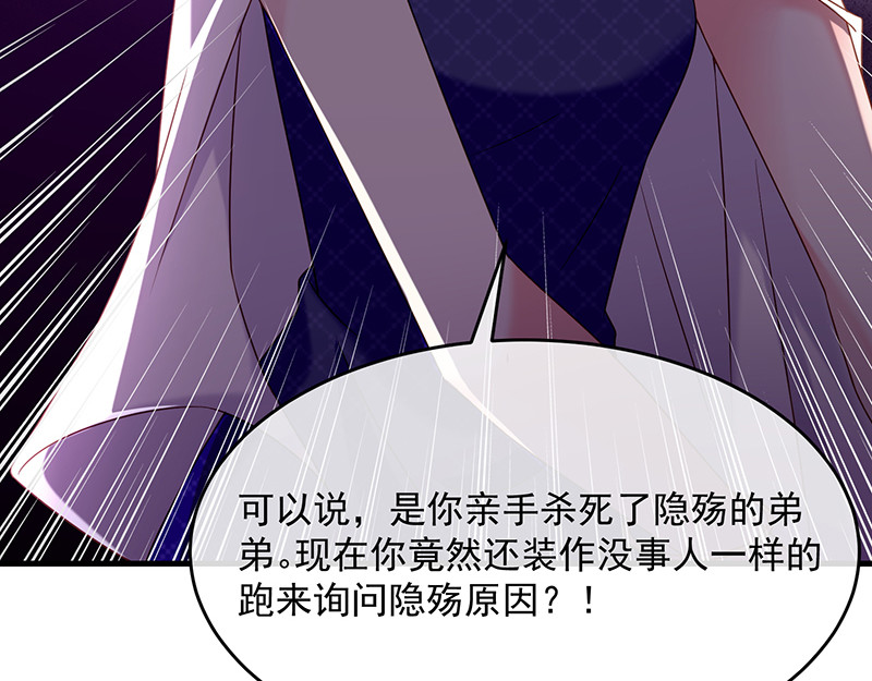 第28话 当年的隐情 第 10 页
