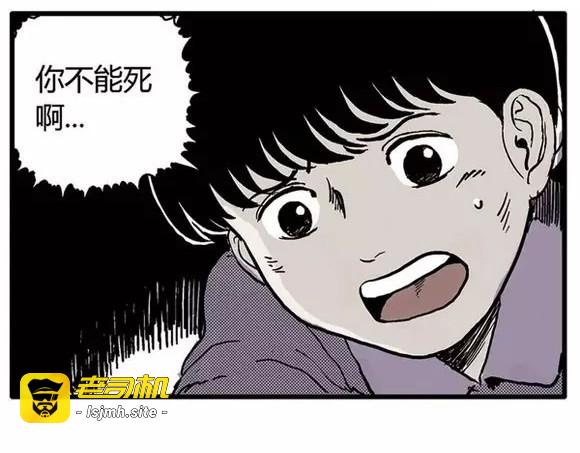 地狱谷#14 唯一的出口 第 67 页