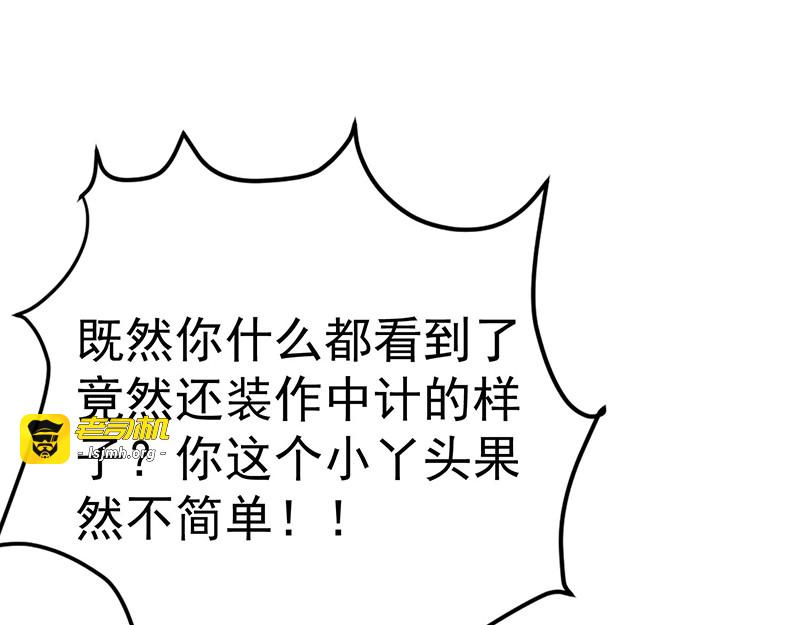 第14话 这就是你的目的 第 63 页