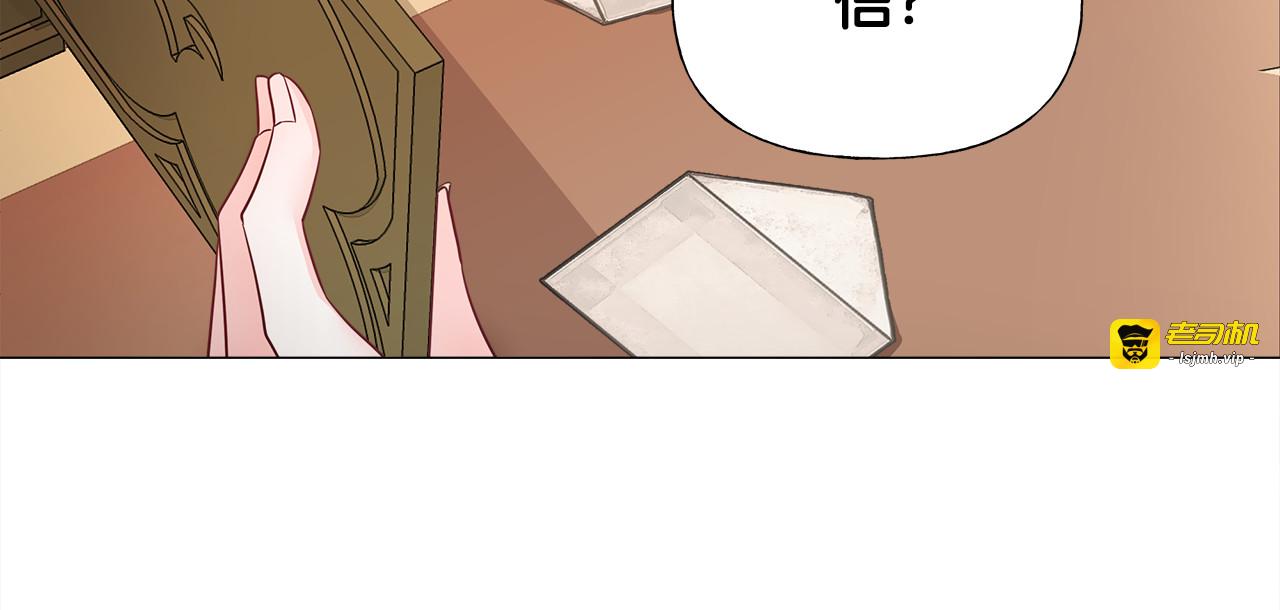 第69话 大乌龙 第 47 页
