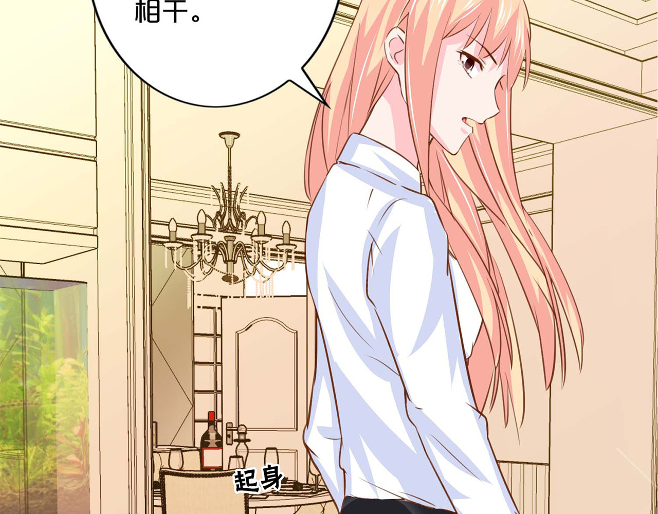 第131话 隔墙有耳 第 66 页