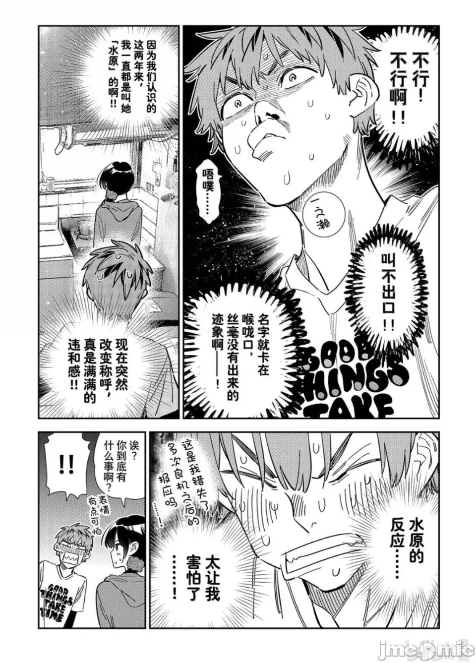 第139话 第 10 页