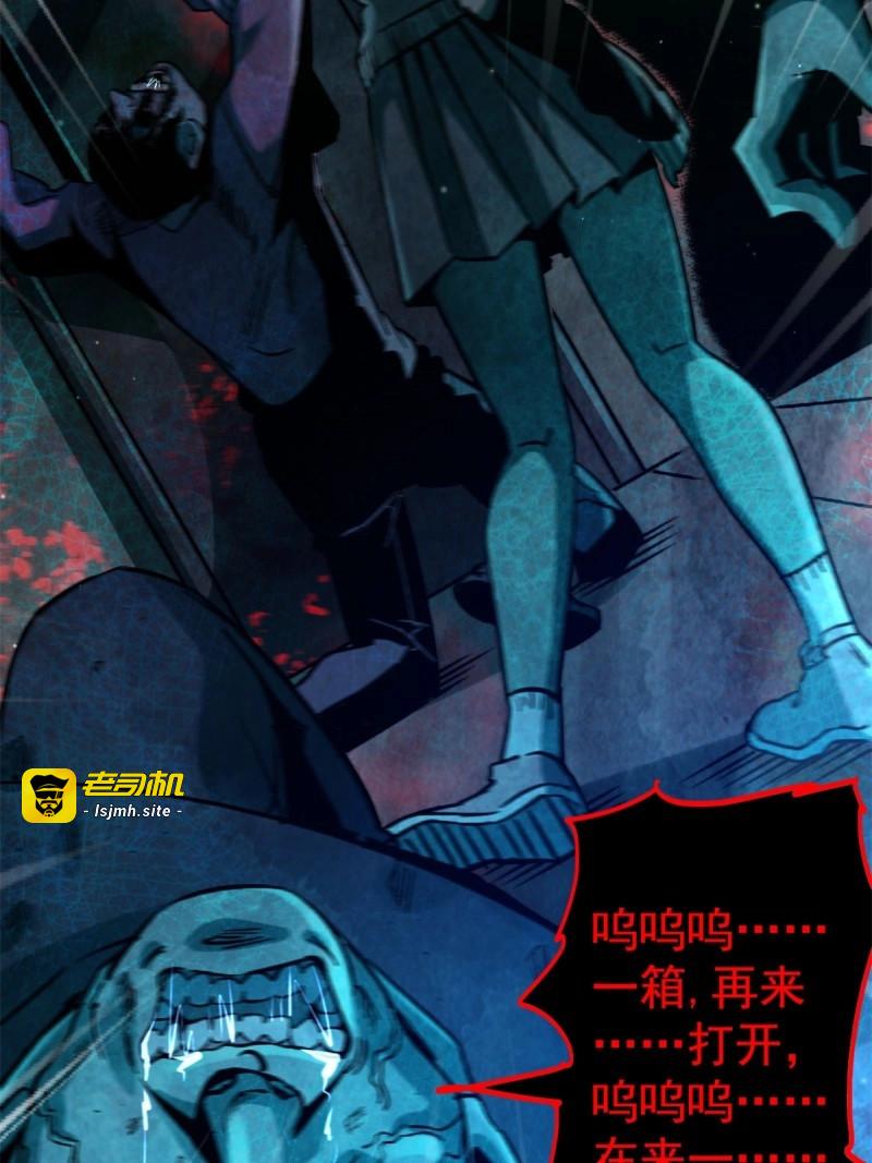 第23话 20.父母的爱情 第 43 页