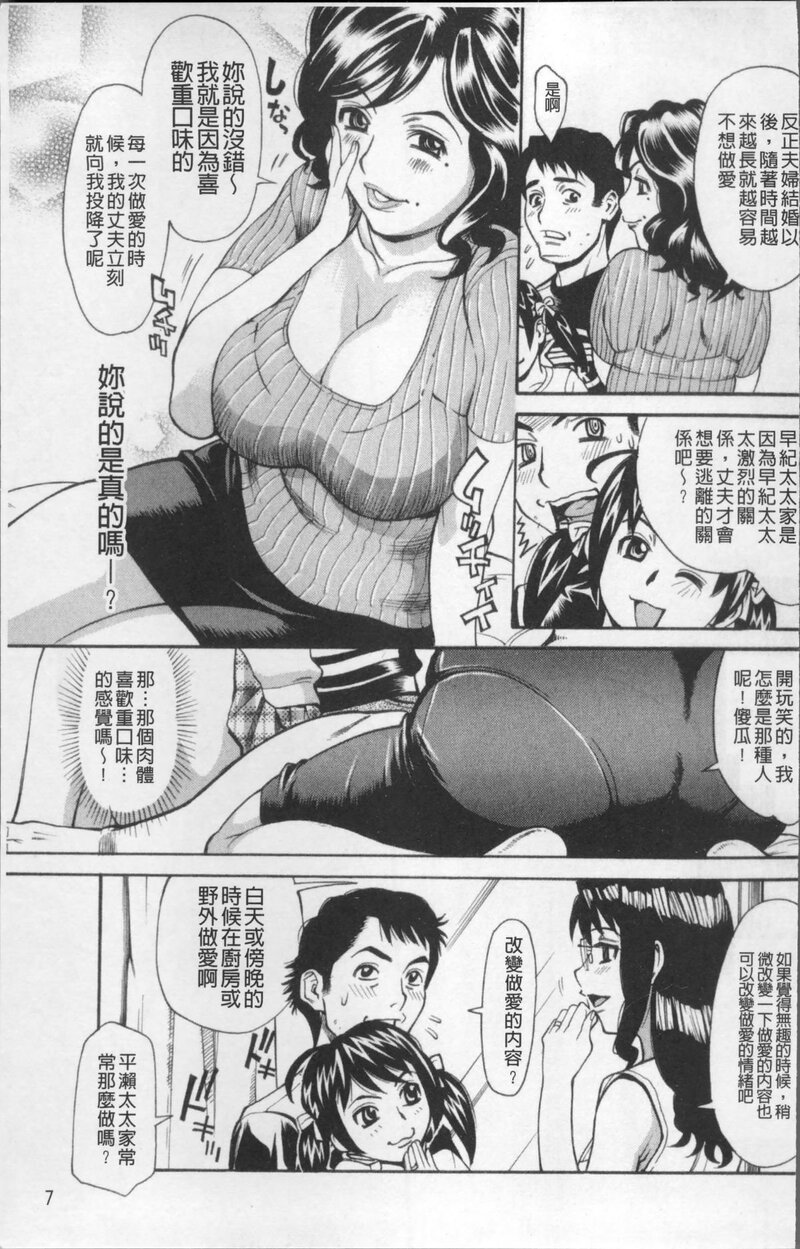 第1话 第 14 页