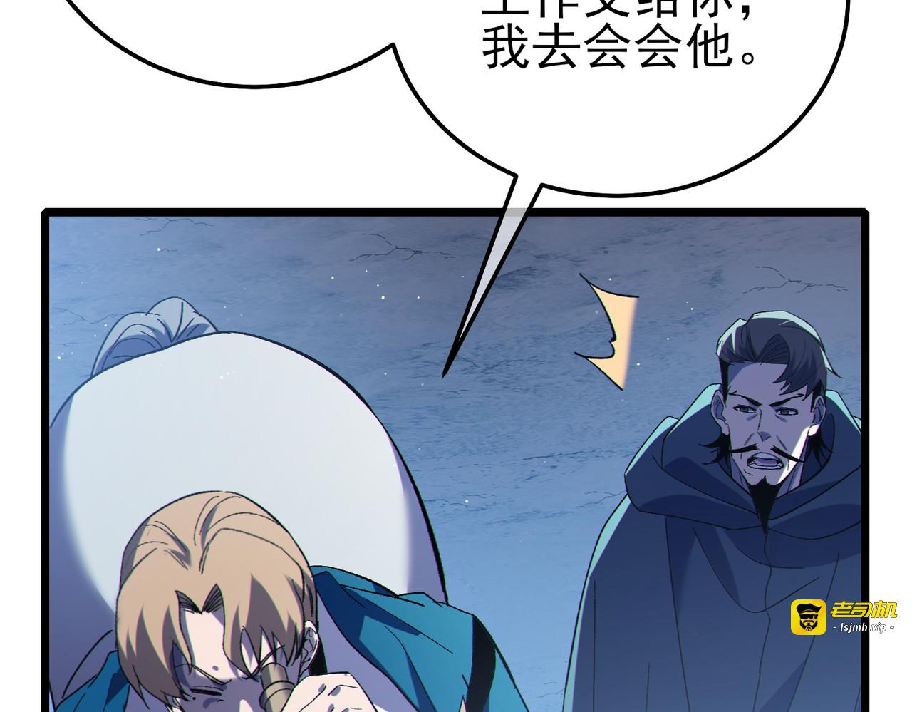 第111话 让你们见识我真正的实力！ 第 41 页