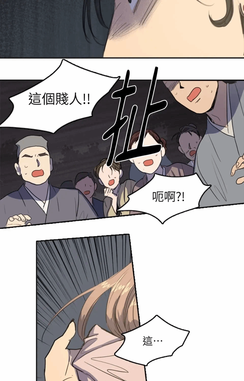 第25话 第 9 页