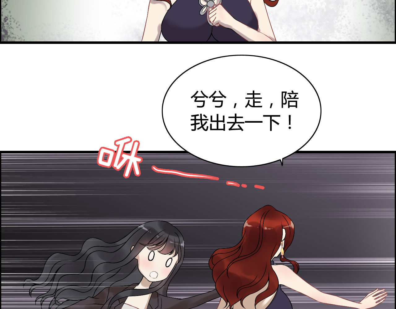 第74话 明争暗斗 第 62 页