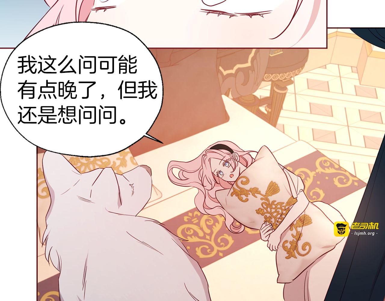 第135话 过度保护 第 83 页