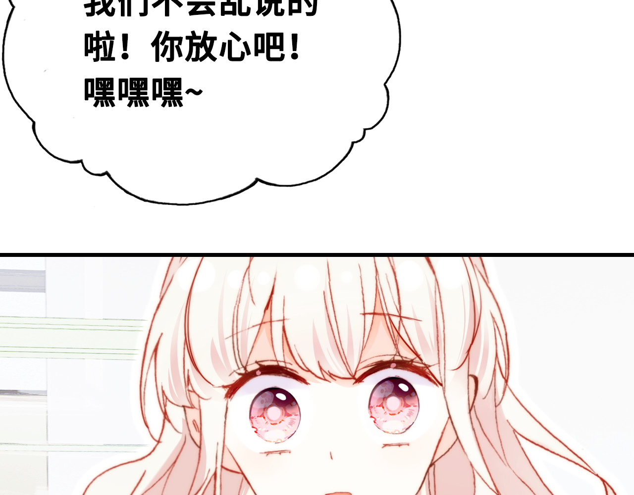 第六话 黑暗中的凝视 第 80 页