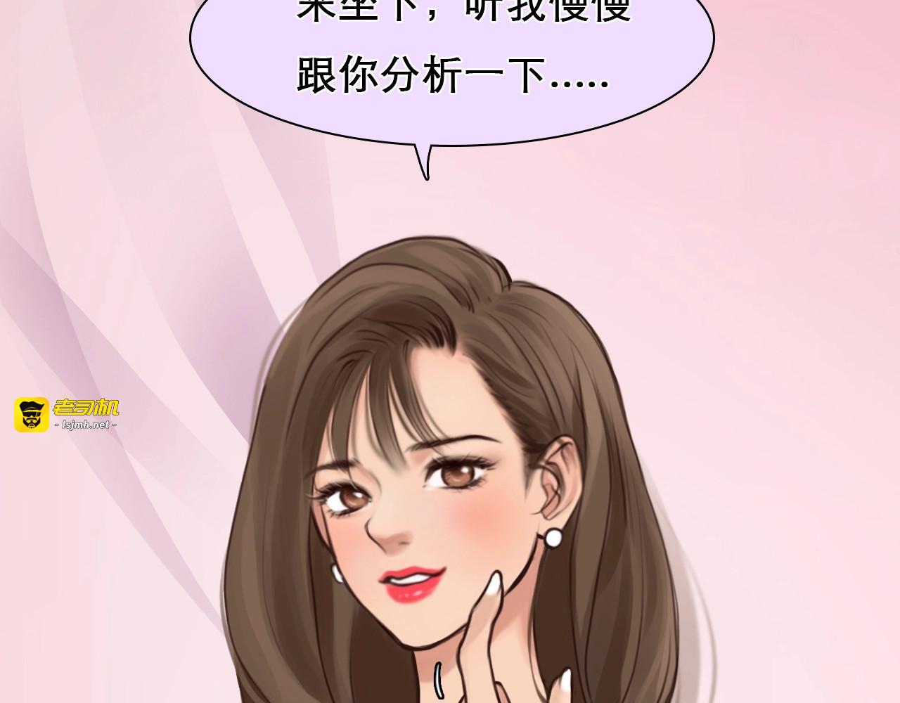 第19话 双赢 第 71 页