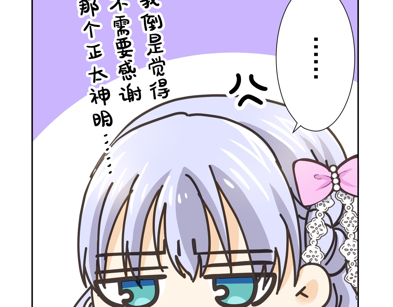 第12话 第 92 页