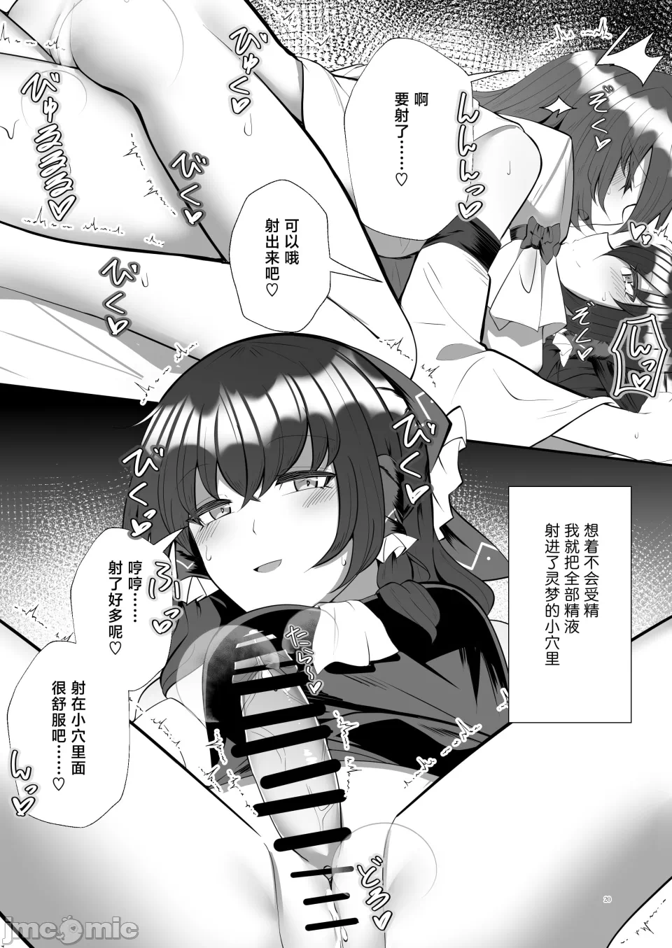 第1话 第 21 页