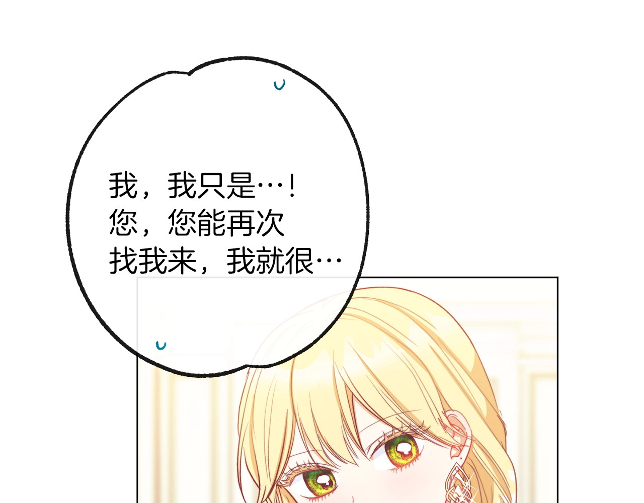 第23话 暗中较量 第 170 页