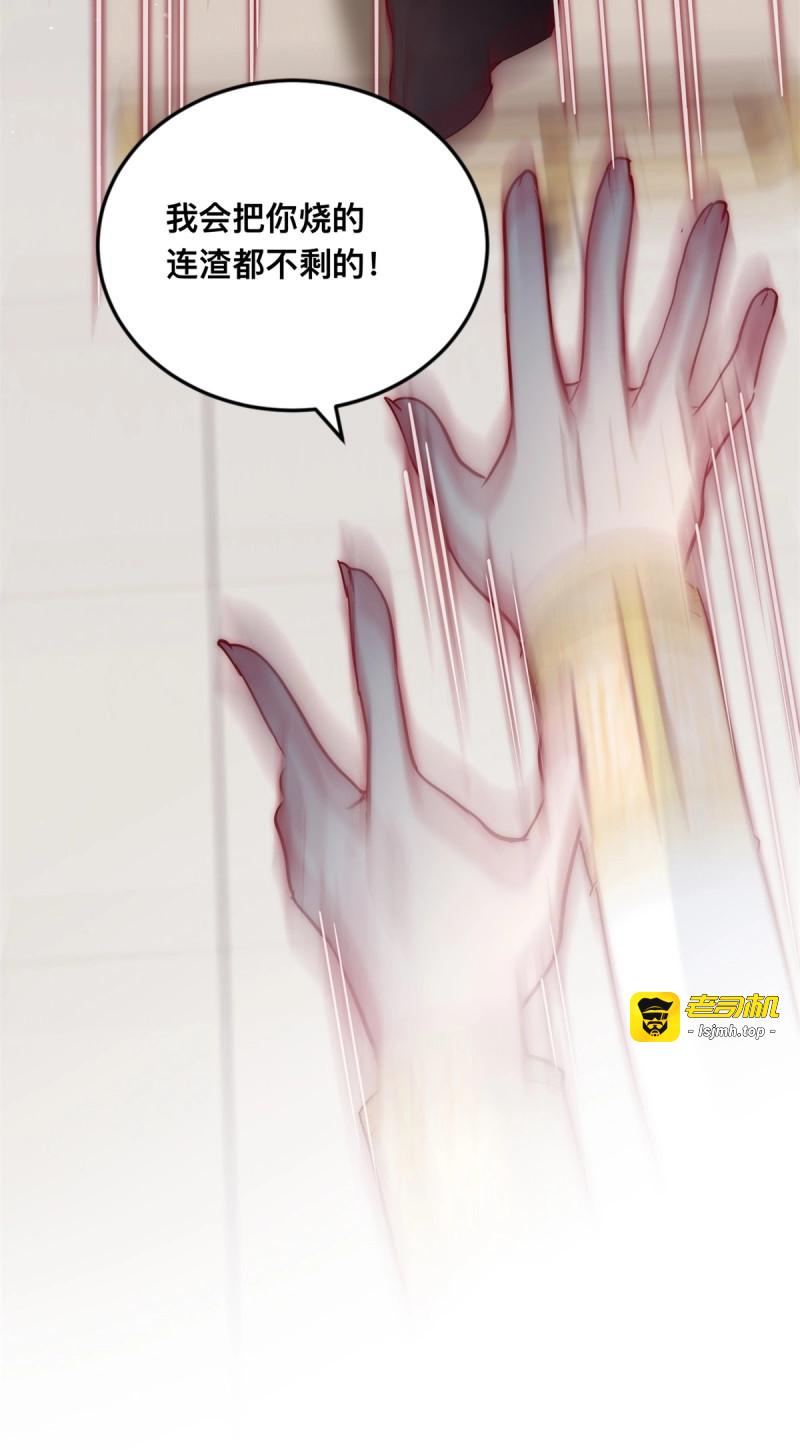 第35话 第34话 苏米利卡的野心 第 25 页