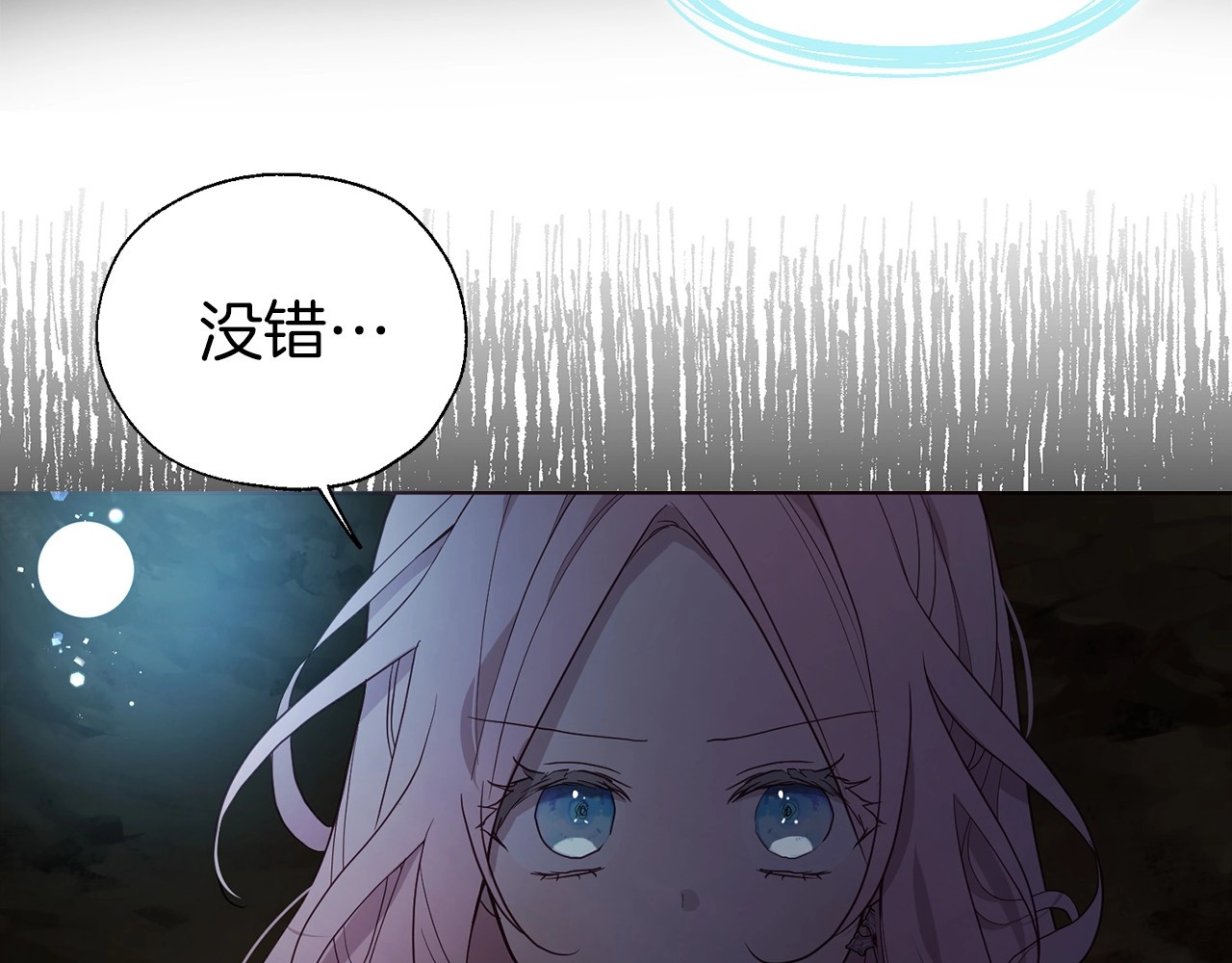 第105话 魔力结界 第 90 页