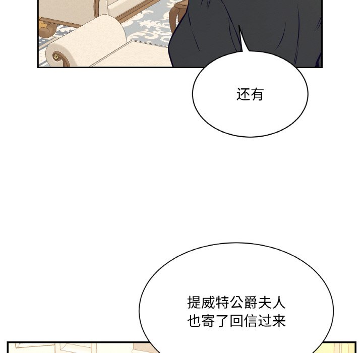 第3话 第 80 页