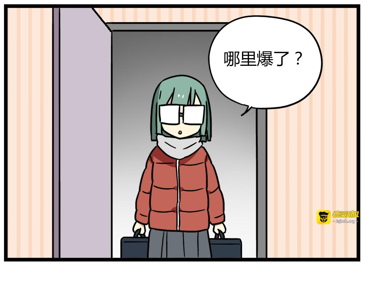 第40话 班长有时也是猪队友 第 21 页