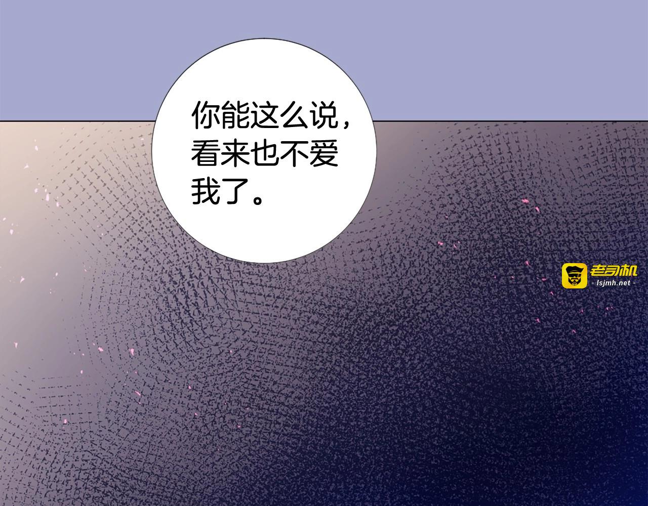 第64话 一出大戏 第 13 页