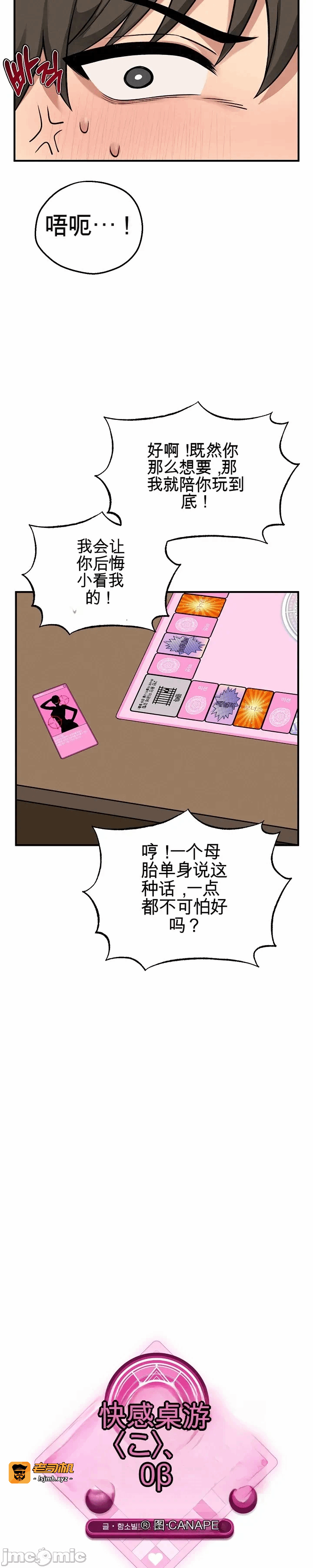 第7话7 第 31 页