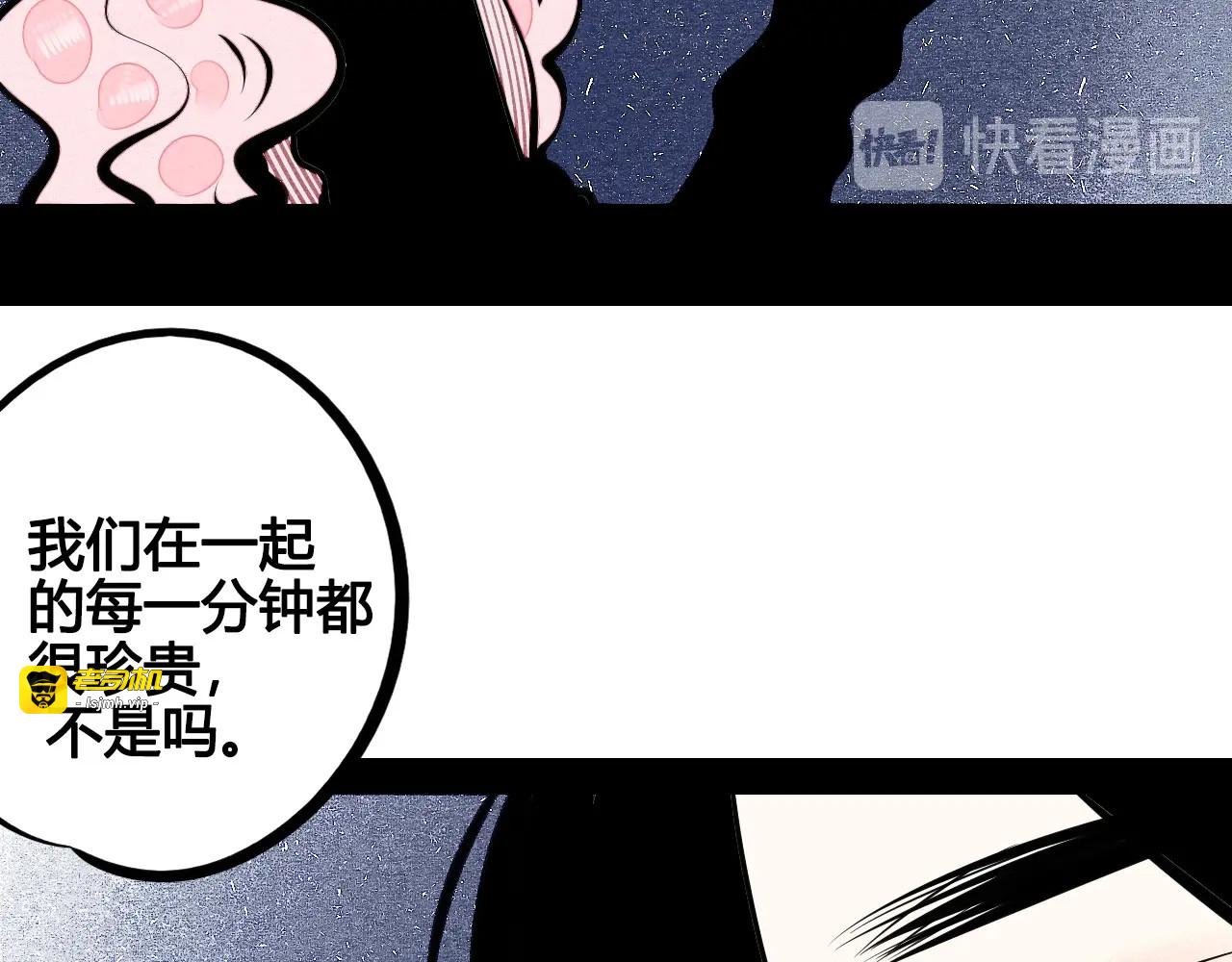 第67话 我追你呀!❤ 第 109 页