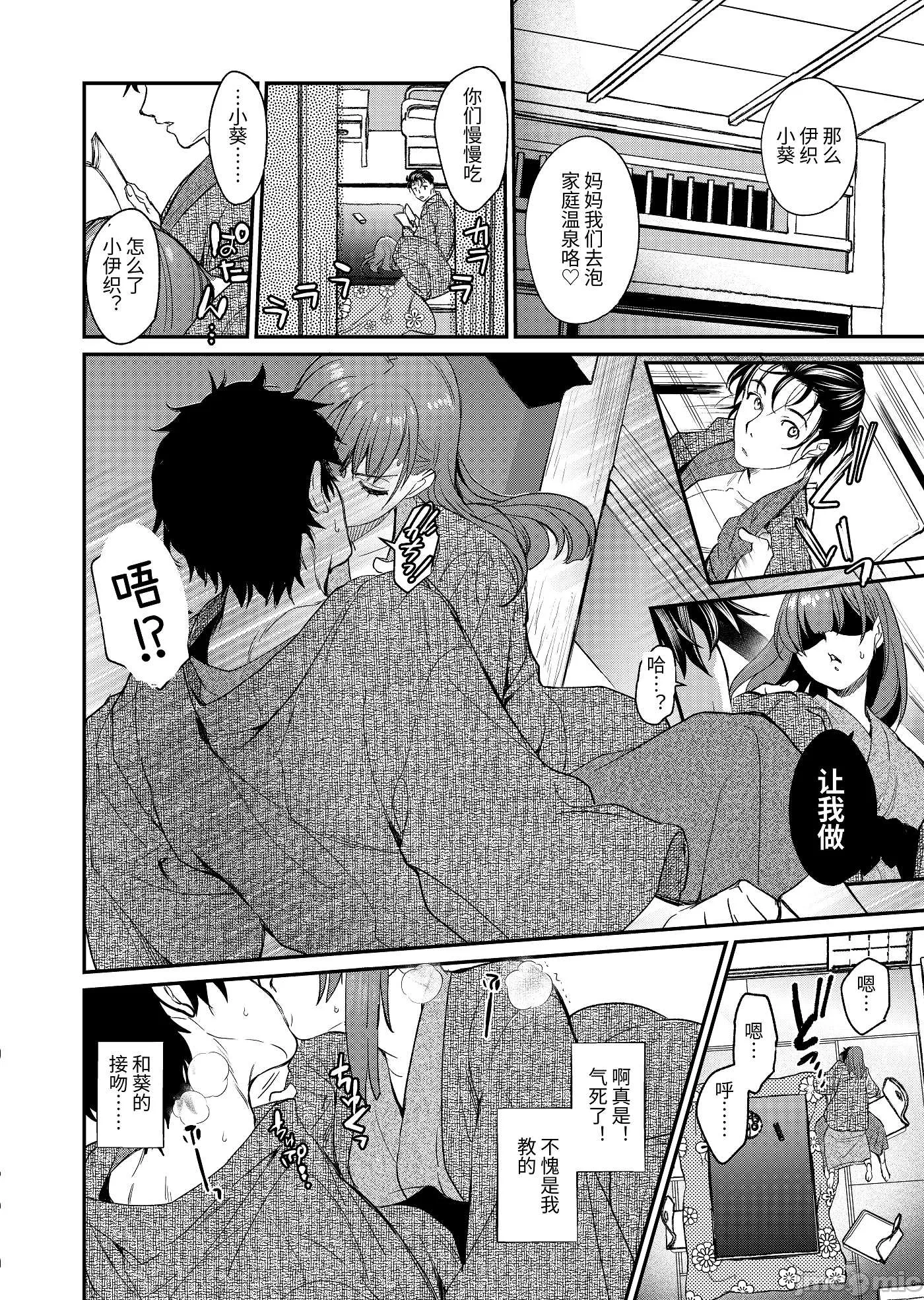 第一话 第 22 页