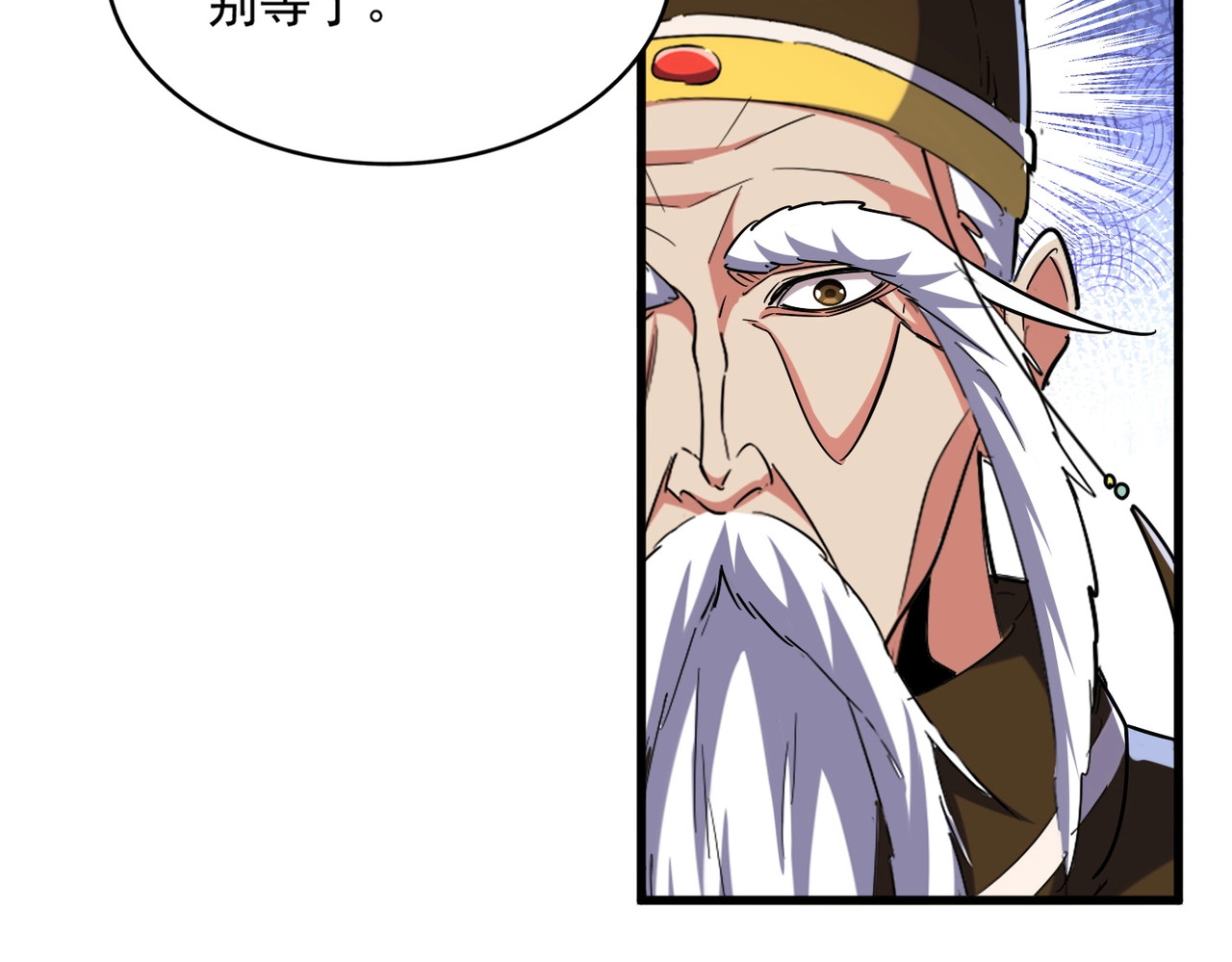 第490话 獠牙 第 116 页
