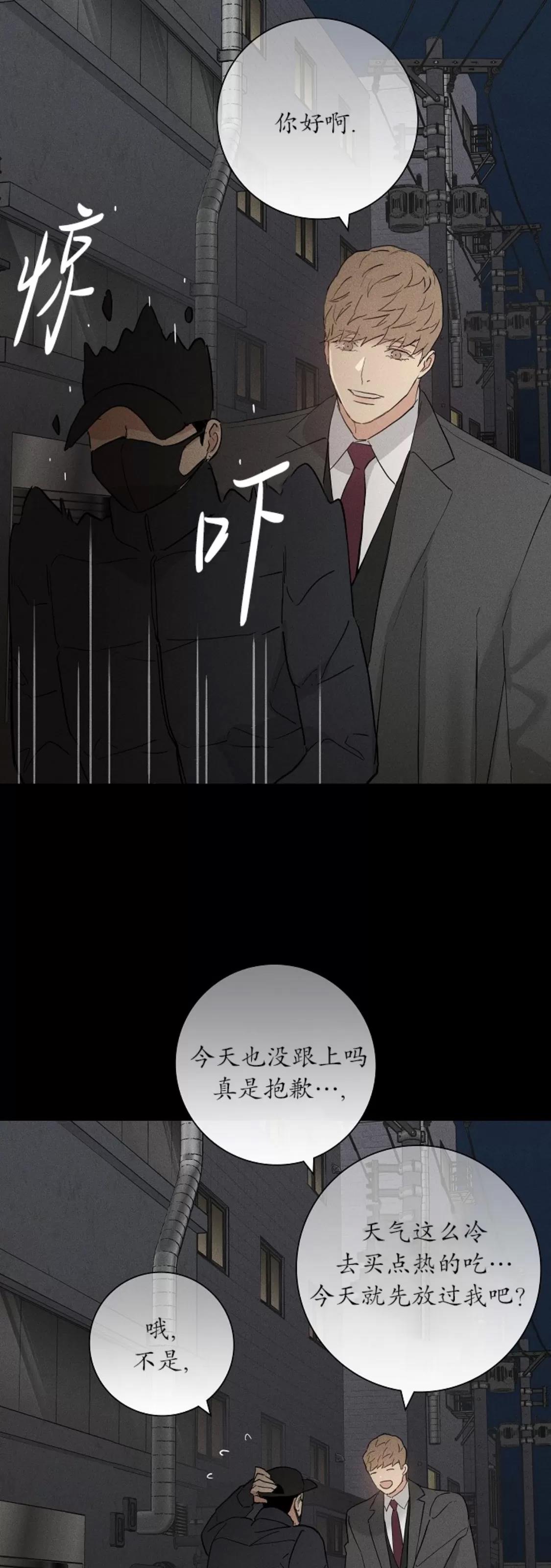 第65话 第 6 页