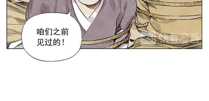 第40话 魔教中人 第 60 页