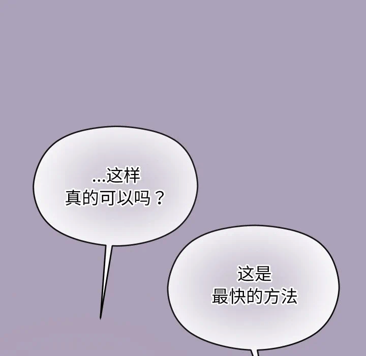 第24话 第 69 页
