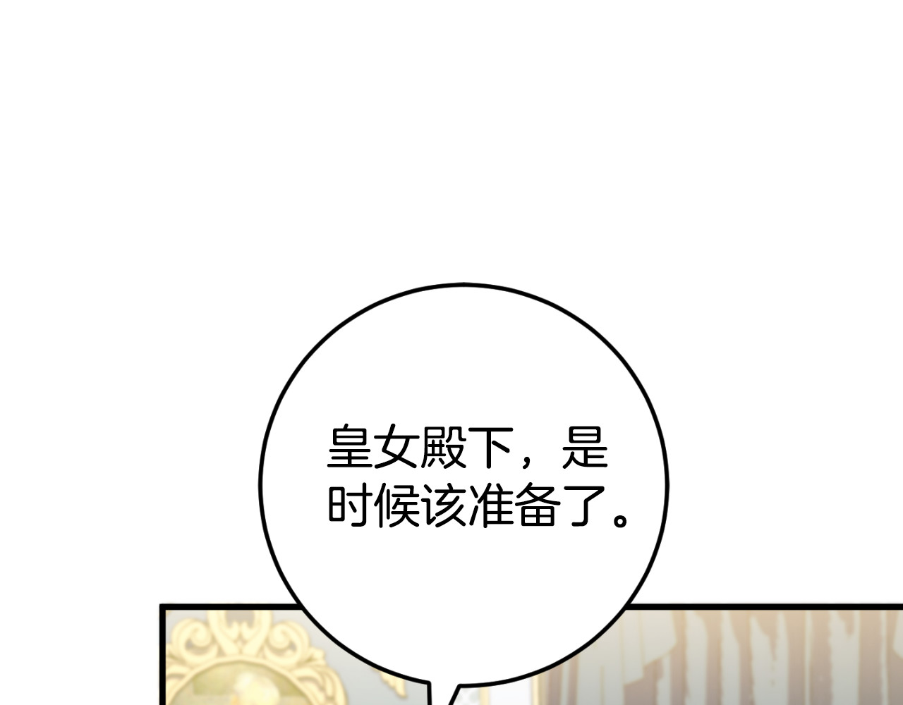 第93话 外公被暗杀？ 第 10 页