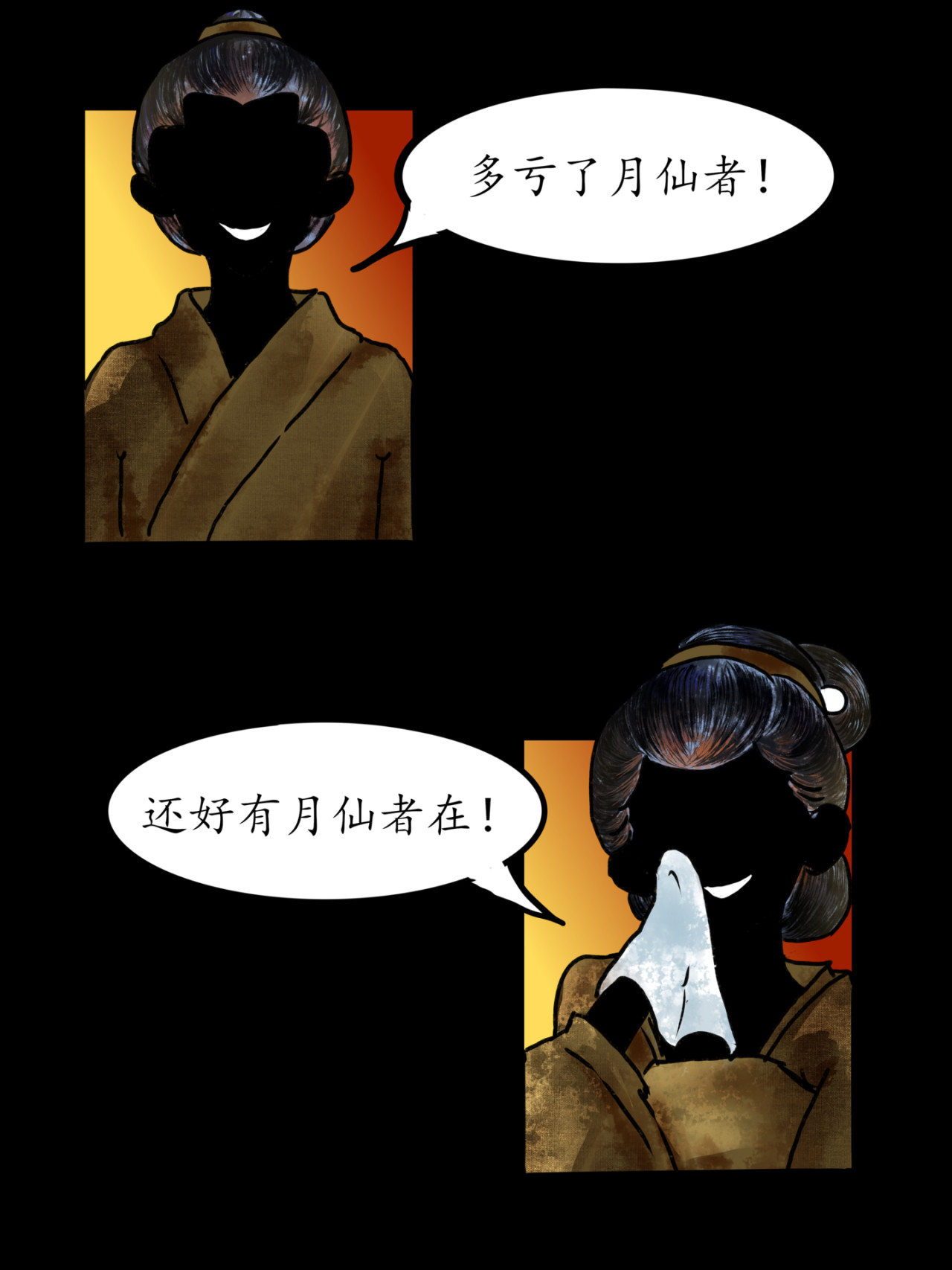 非黑即白 第 10 页