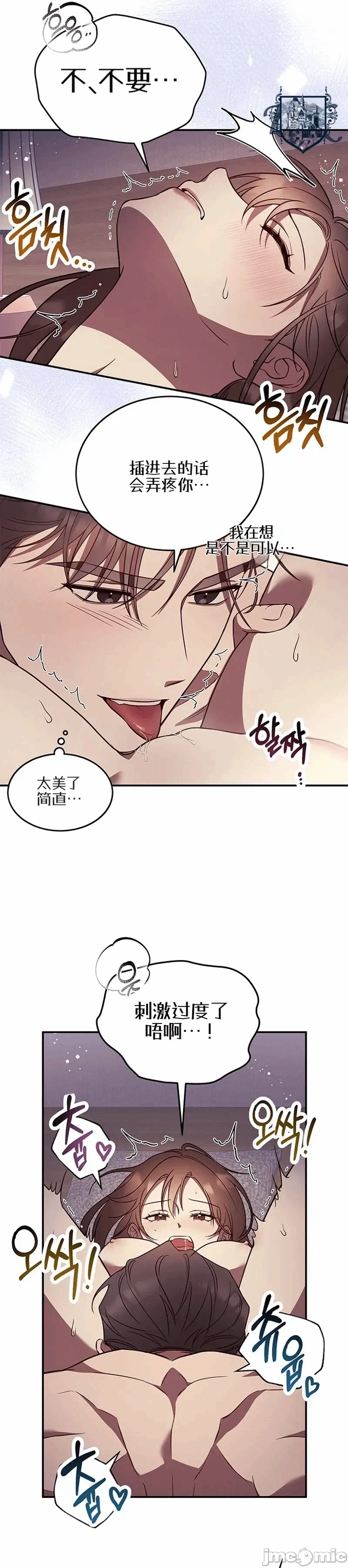第6话6 第 28 页