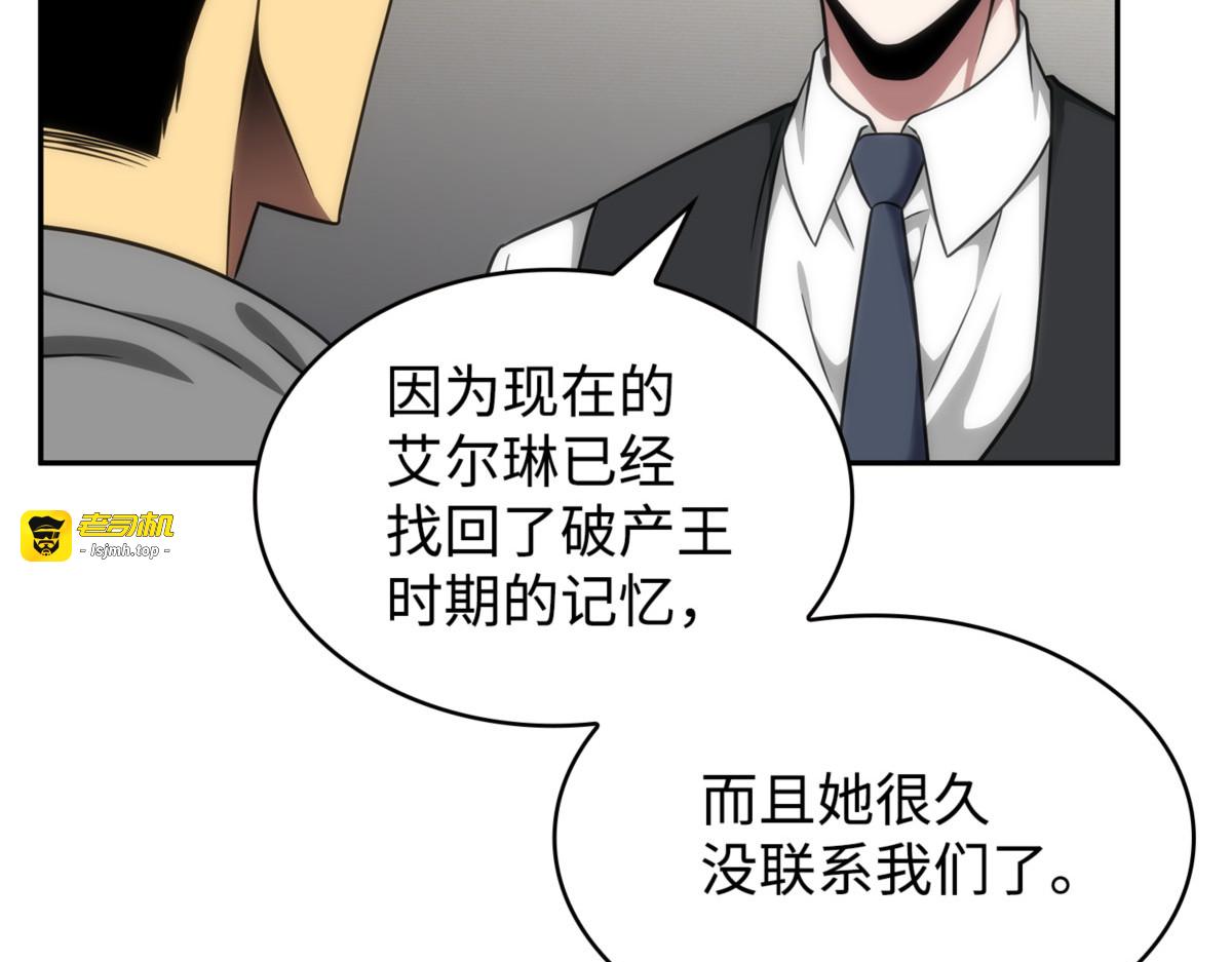 圆桌会 第 13 页