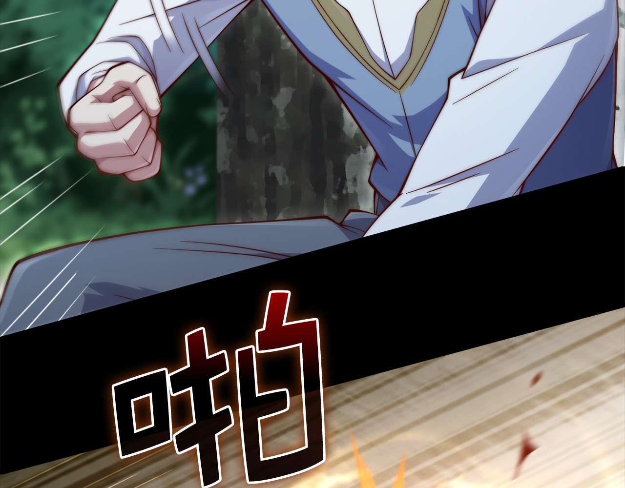 第157话 奇怪的兄弟情 第 108 页