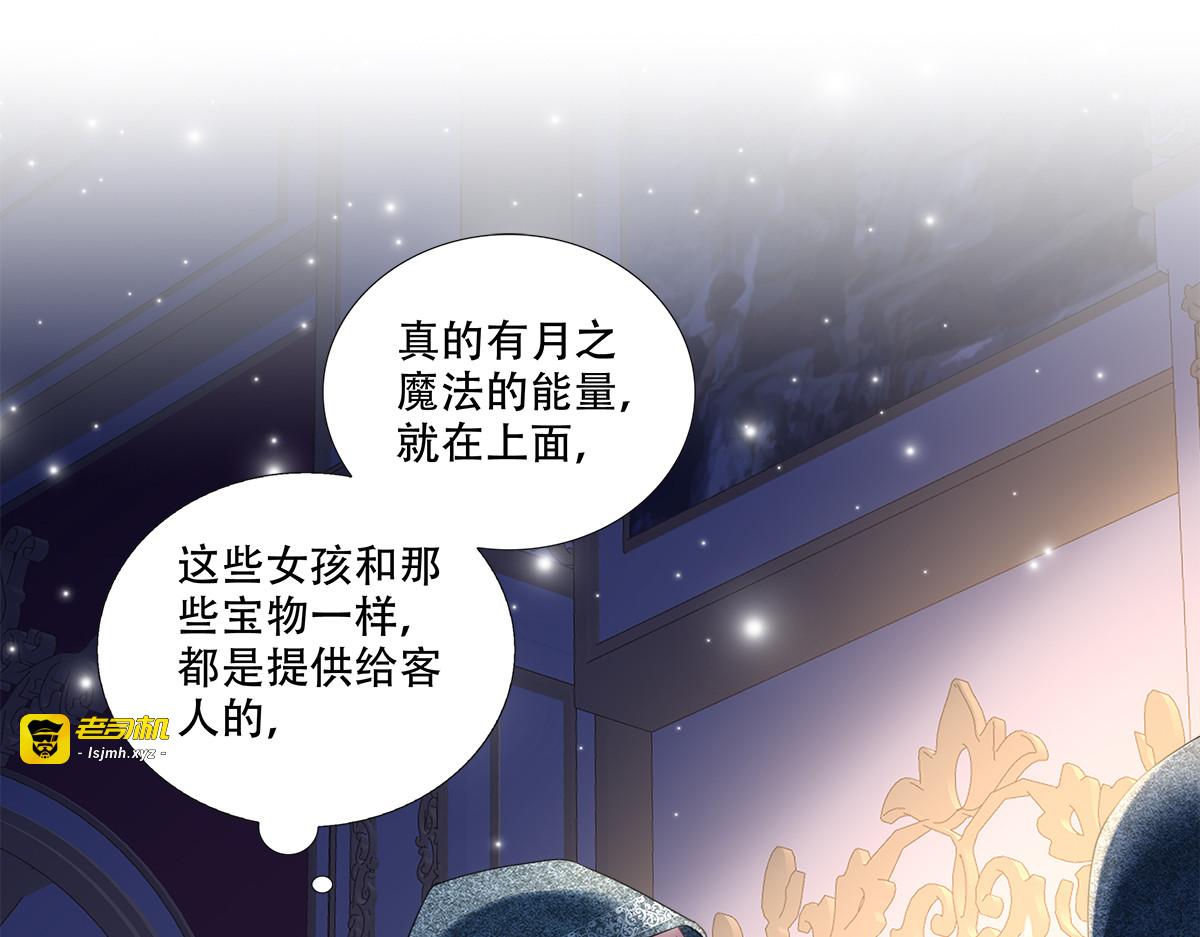 兰菲尔扮丑脱逃，小情侣被困柜中 第 35 页