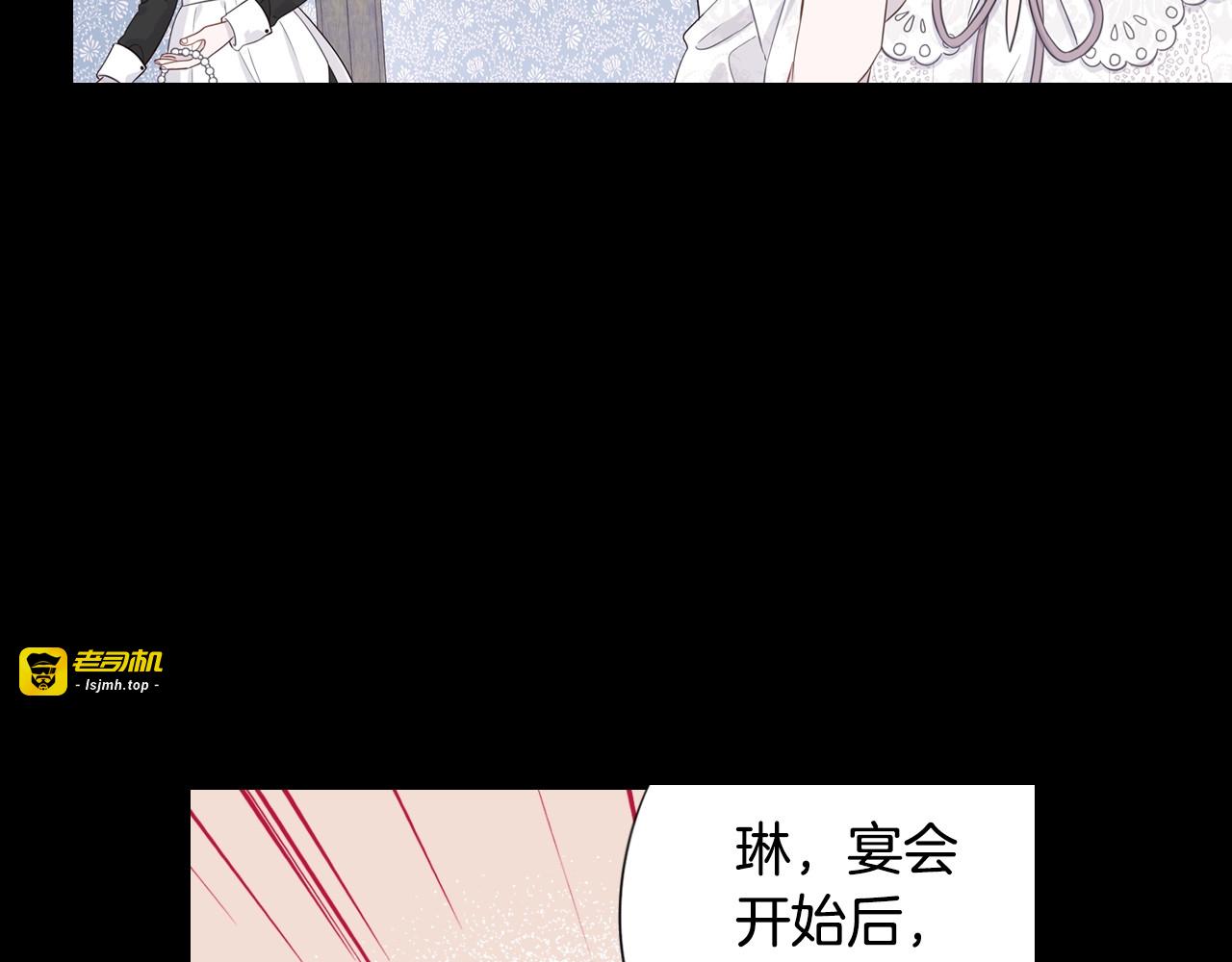 第3话 高超的起名技巧 第 7 页