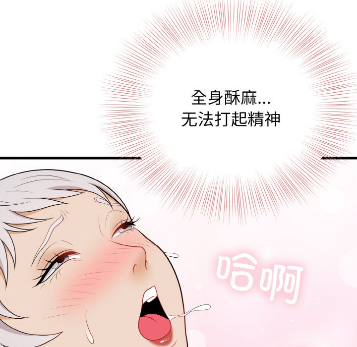 第22话 第 94 页