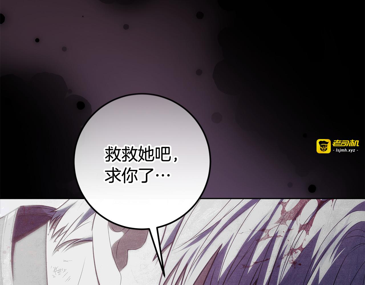 第60话 假如我成了恶魔 第 139 页