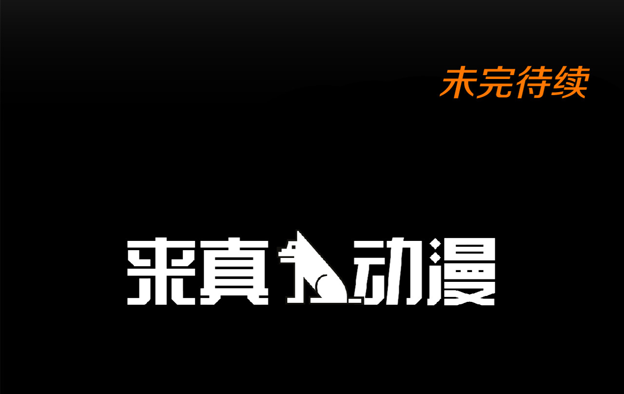 第65话 我能吻你吗？ 第 66 页