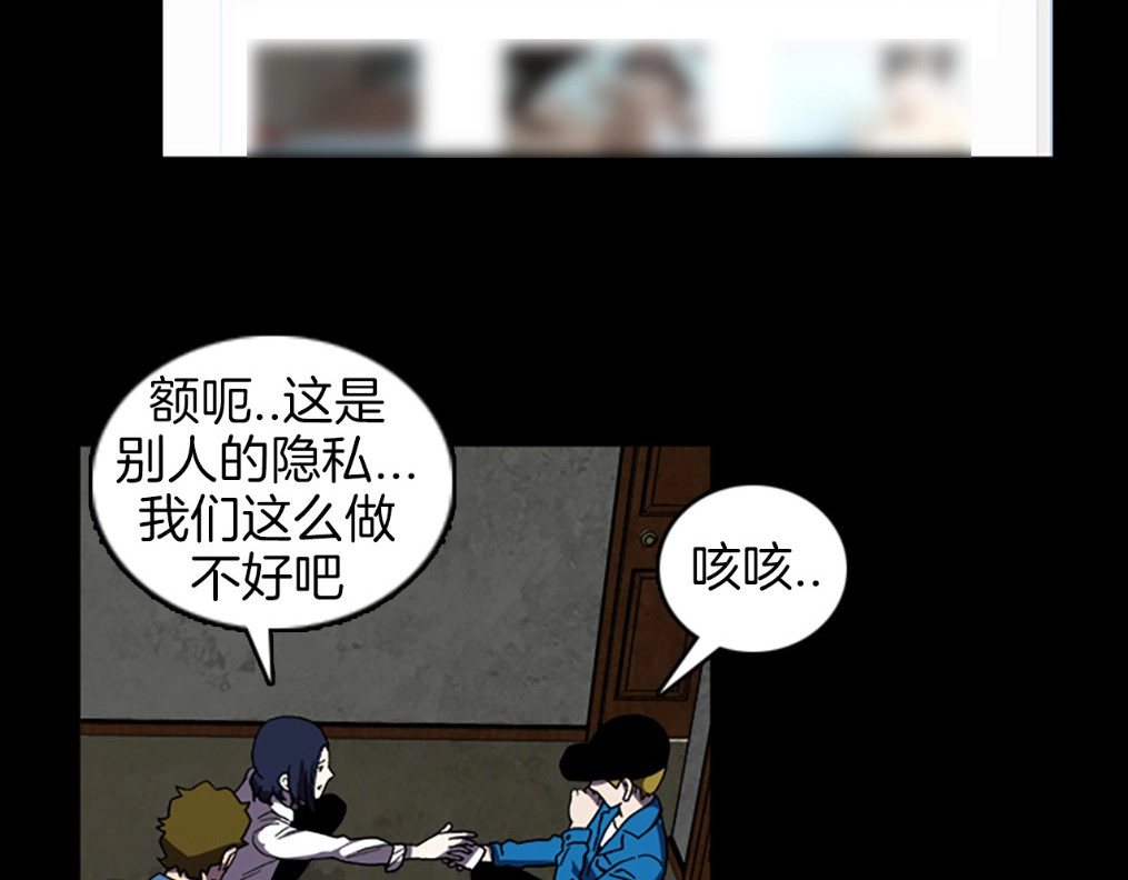 第40话 古怪的酒店 第 54 页