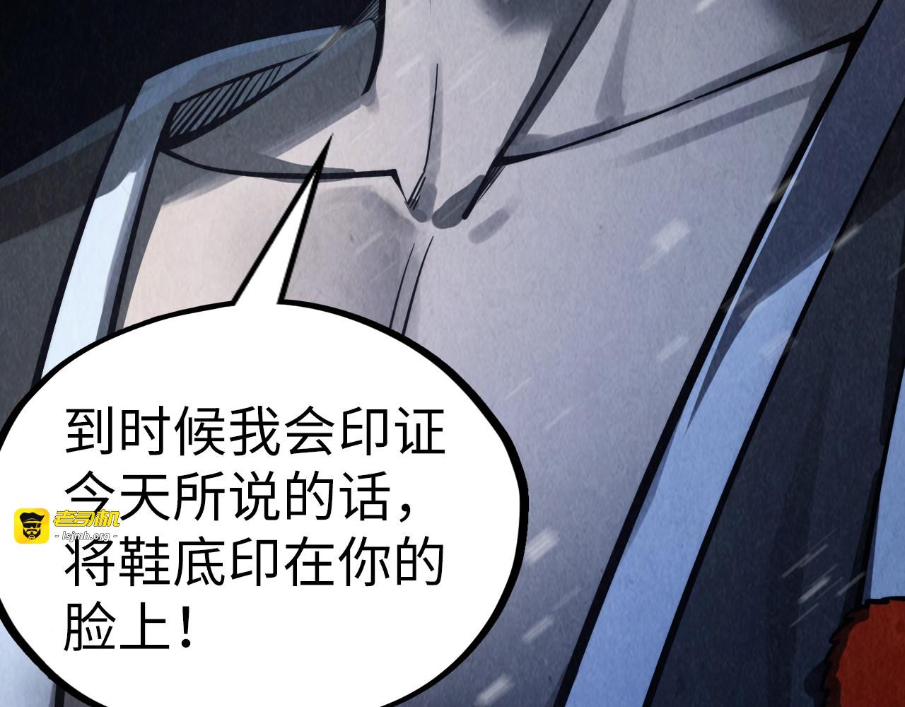 第353话 炼化药力 第 133 页