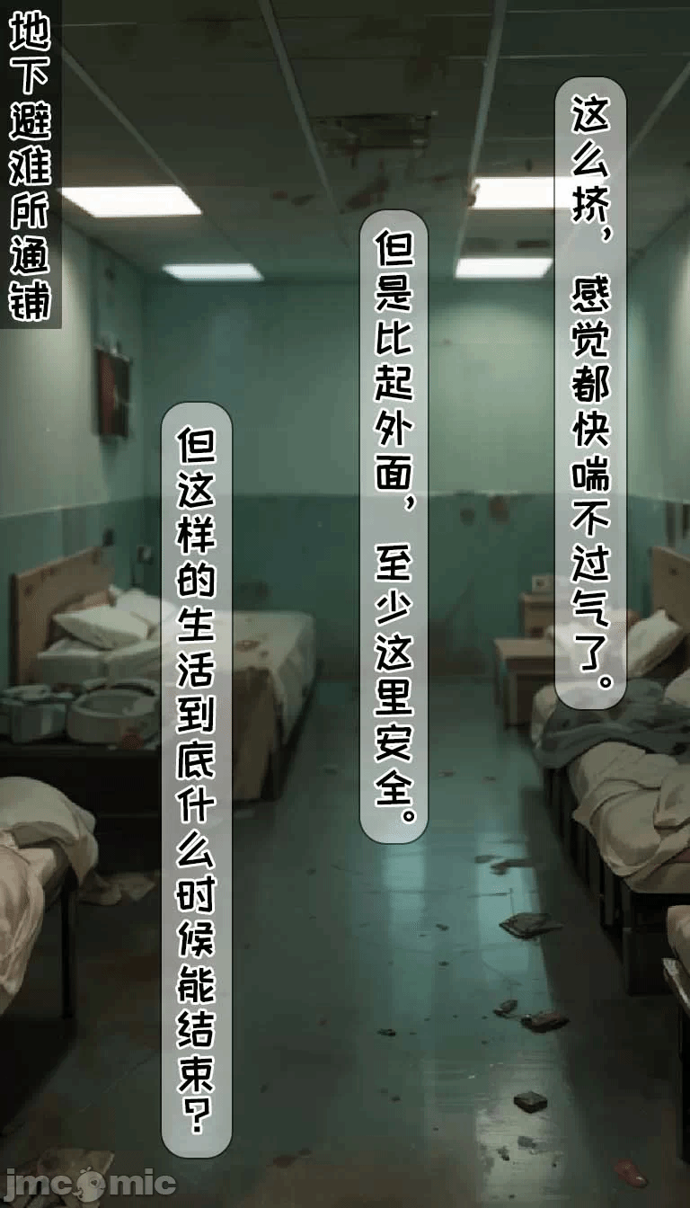 第一话 第 8 页