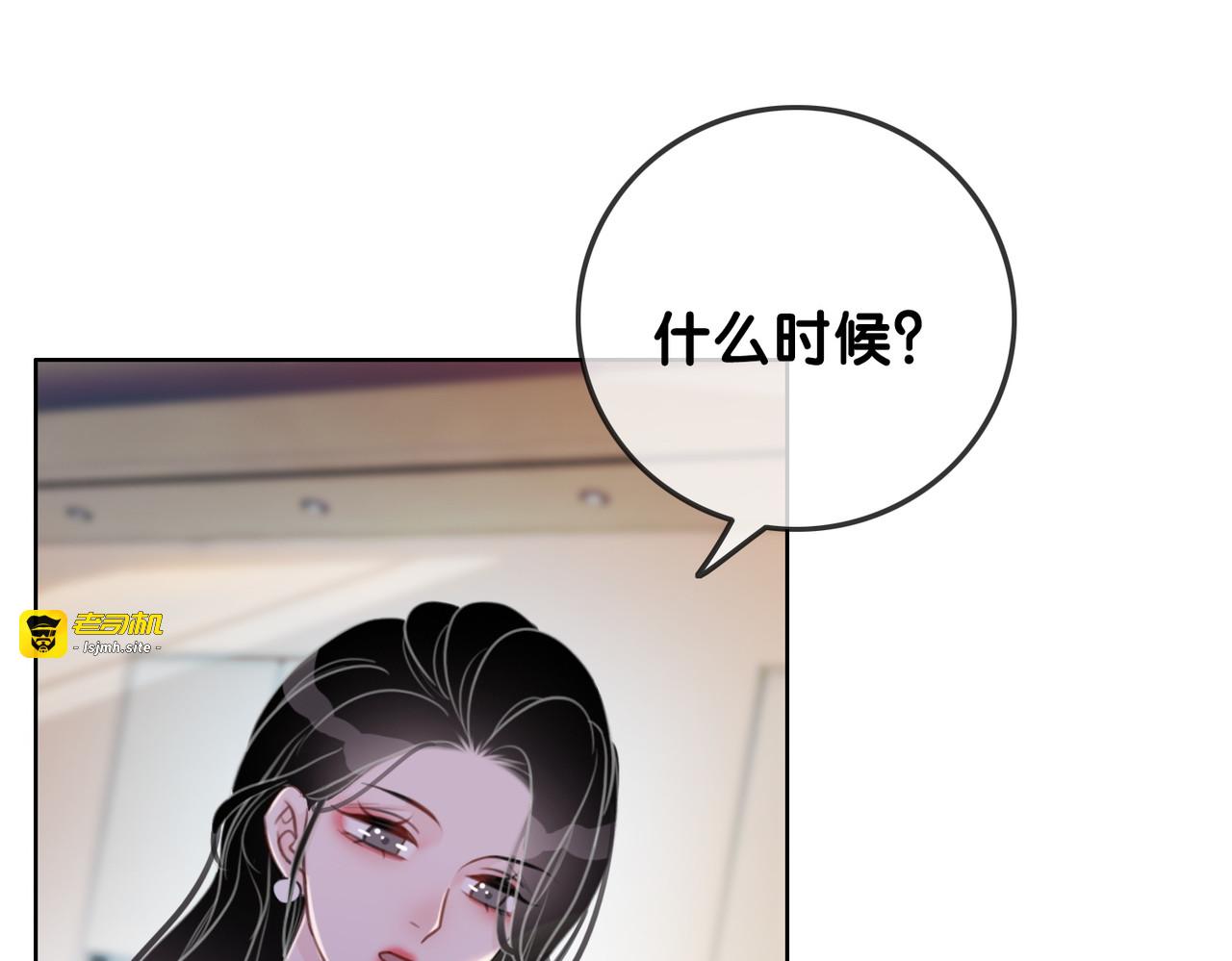 第99话 参加生日宴 第 17 页