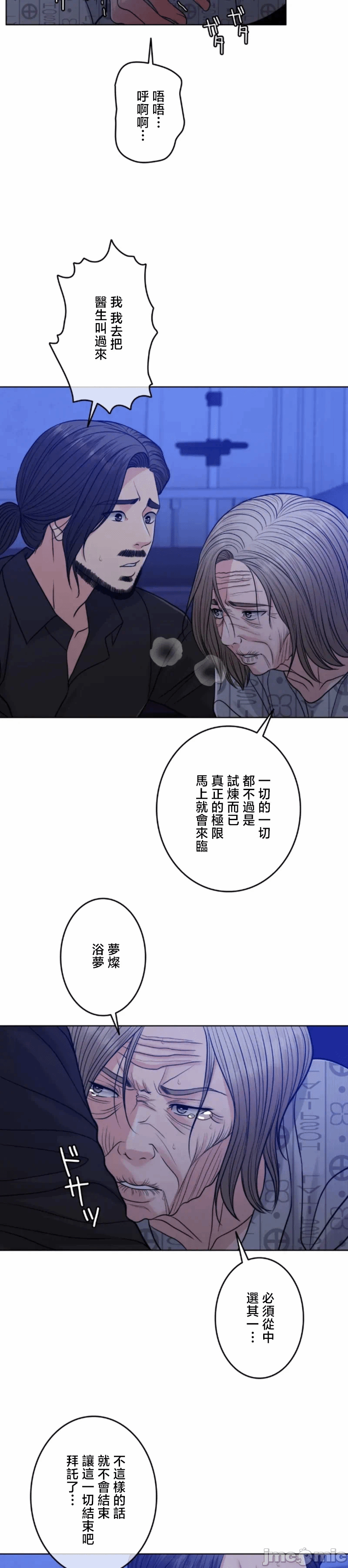 第113话 第 8 页