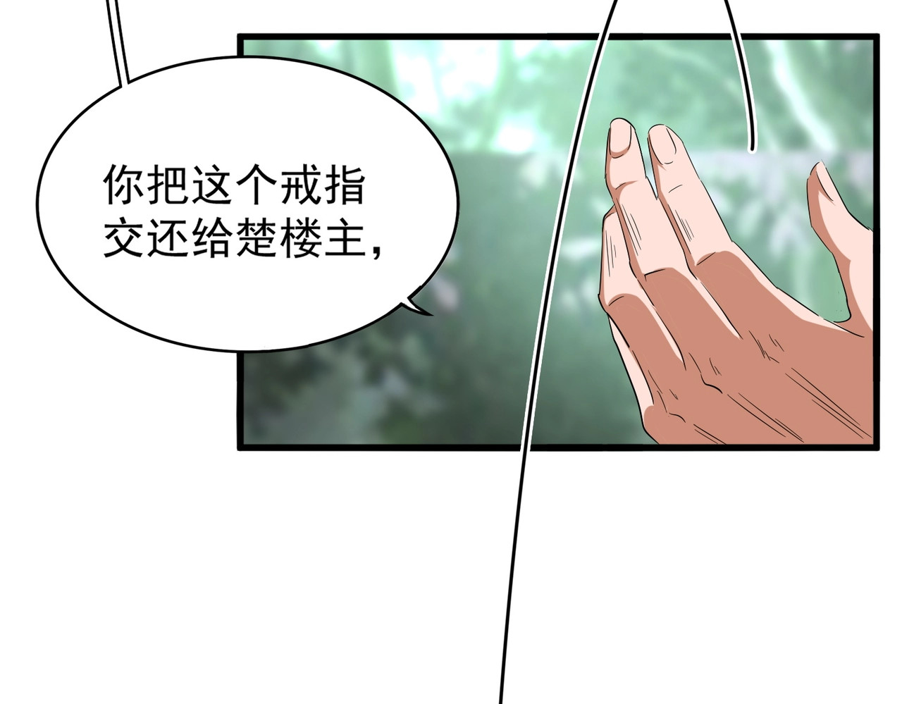 第202话 启程 第 104 页