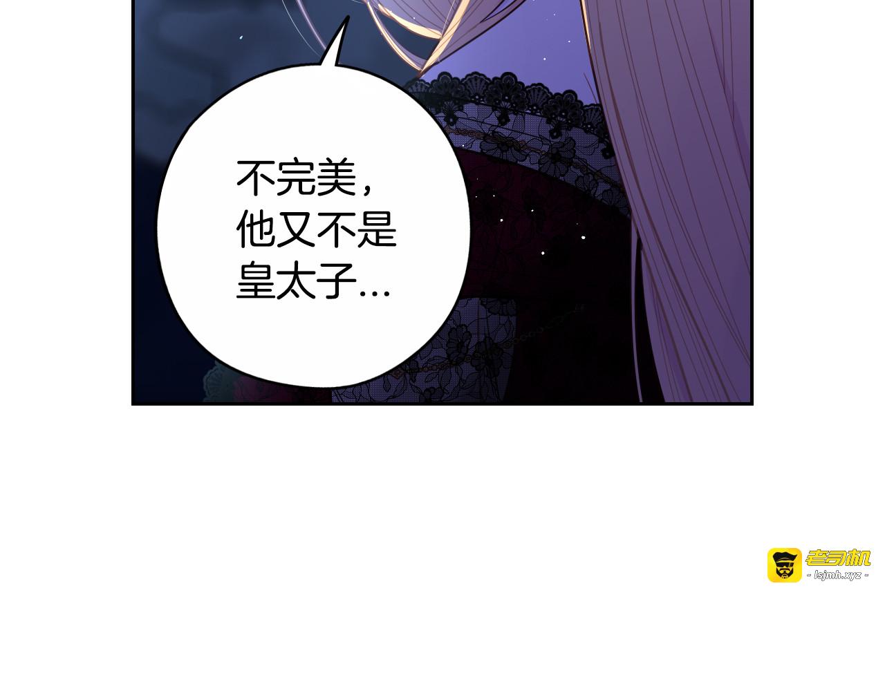第99话 召唤的条件 第 101 页