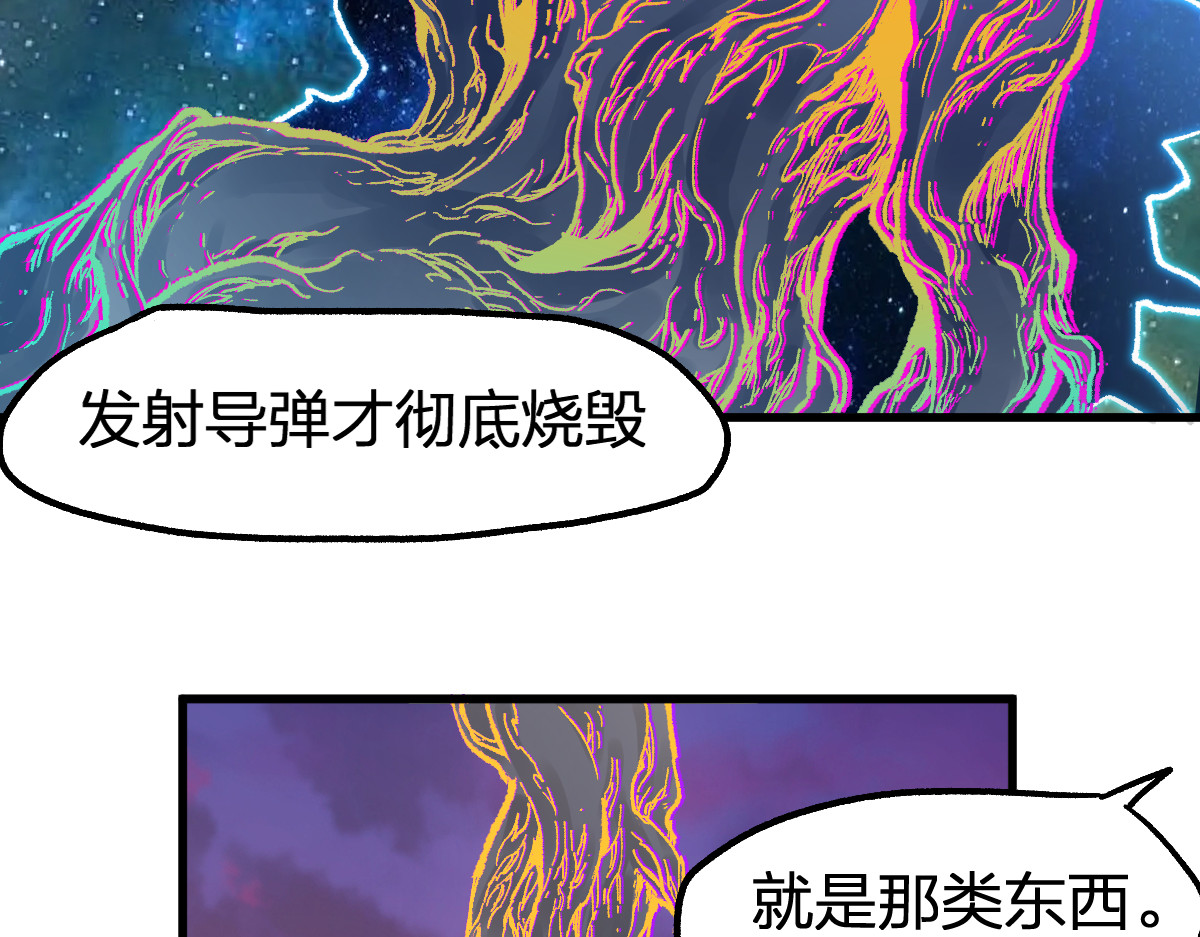 第213话 苏醒 第 70 页