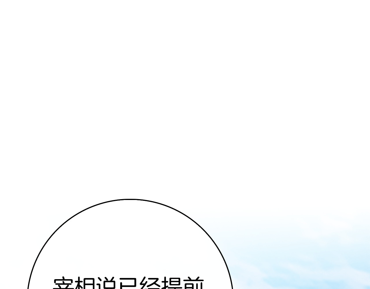 第41话 各怀心事 第 226 页
